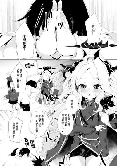 Ijimete Onedari. | 稍使坏心 撒娇请求。 3