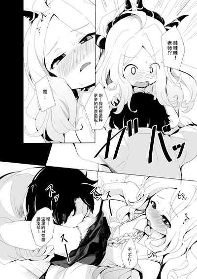 Ijimete Onedari. | 稍使坏心 撒娇请求。 6