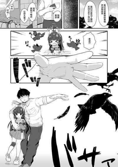 O o Furu Usagi wa Hodasareru | 摇着尾巴的兔子被束缚 4