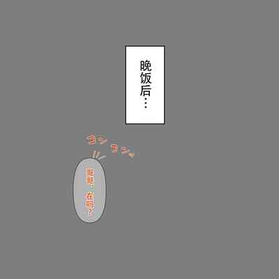 imoto no guri de renshuu suru | 用妹妹的阴蒂进行练习 4