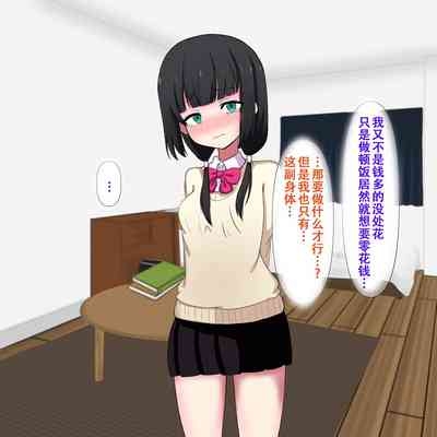 imoto no guri de renshuu suru | 用妹妹的阴蒂进行练习 7