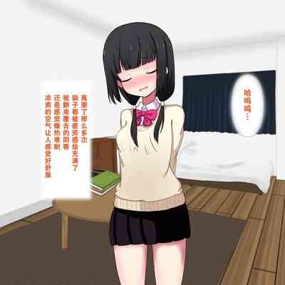 imoto to seijyoui de renshuu suru | 和妹妹用正常位进行练习 3