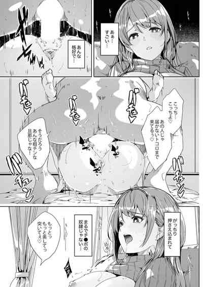 Until a married woman asks for seed 5