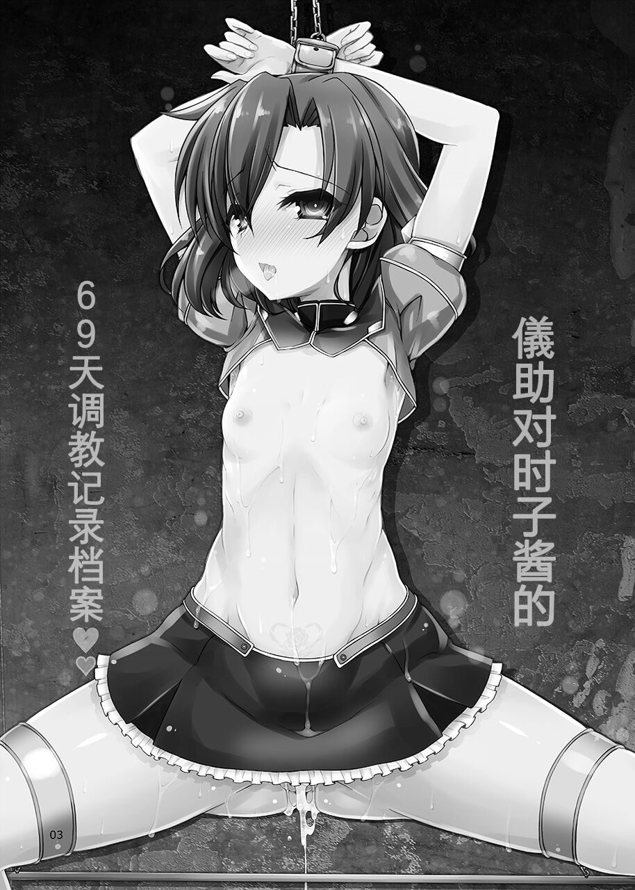 Gikaito Tokiko-chan no Choukyou A–kaibusu 96 Kame - Page 3