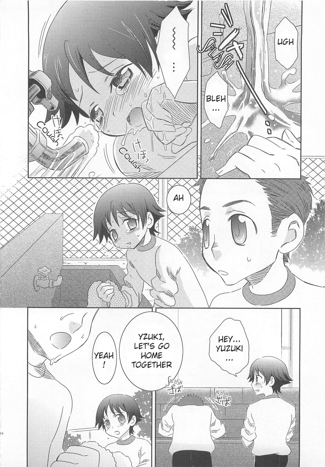 Iinari Chapter 1 Manager 7