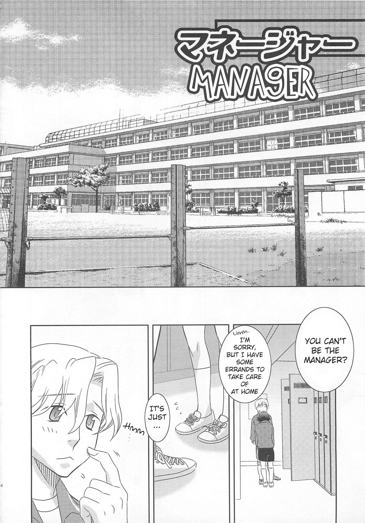 Iinari Chapter 1 Manager 2