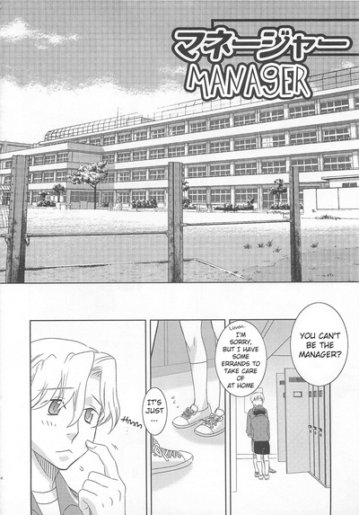 Iinari Chapter 1 Manager 1