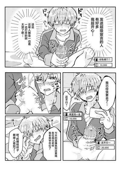 Uzaki-kun wa Asobitai! 10