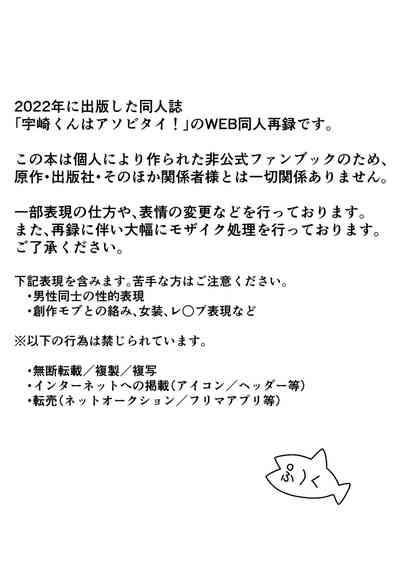 Uzaki-kun wa Asobitai! 2