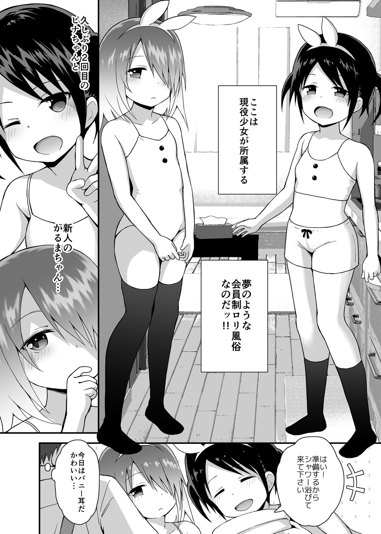 Hokago Loli Soap 3 2