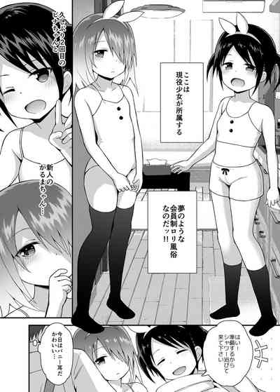 Hokago Loli Soap 3 3