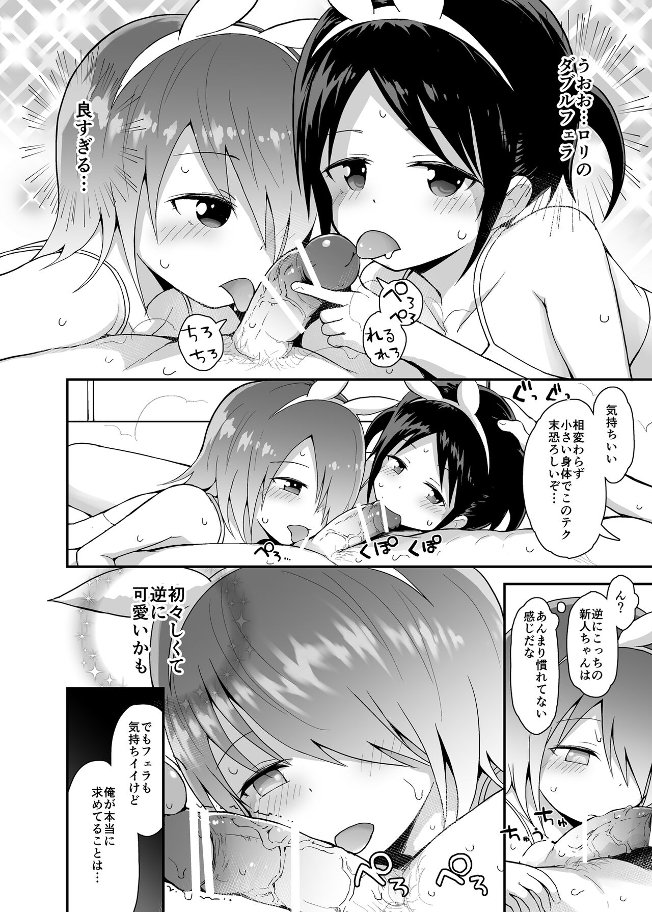 Hokago Loli Soap 3 4