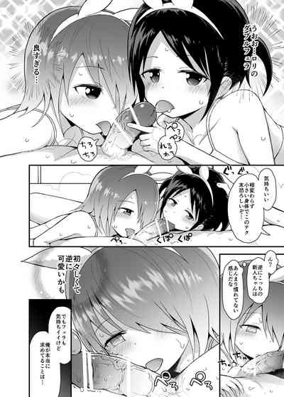 Hokago Loli Soap 3 5