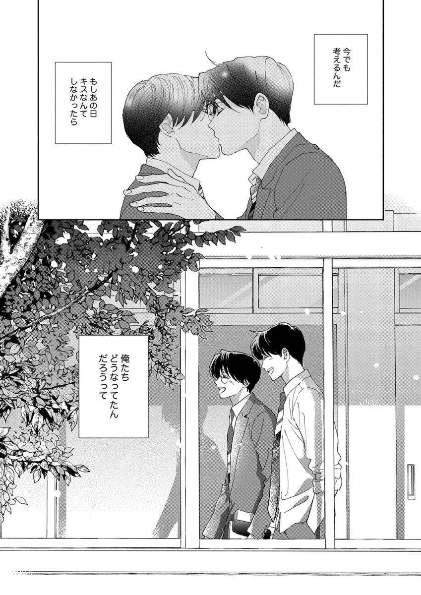 Vergon Ano Hi no Kiss wo Mou Ichido Calle - Picture 3