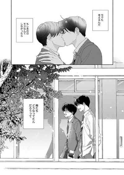 Ano Hi no Kiss wo Mou Ichido 3