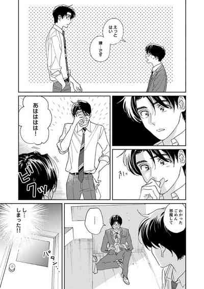 Ano Hi no Kiss wo Mou Ichido 9