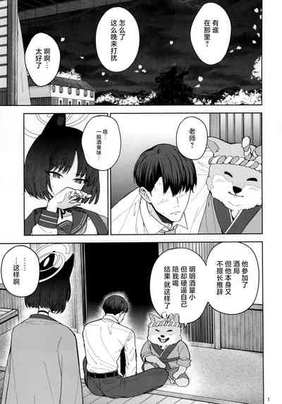 Otomegokoro to Rousoku no Hi | 少女心与烛光火 2