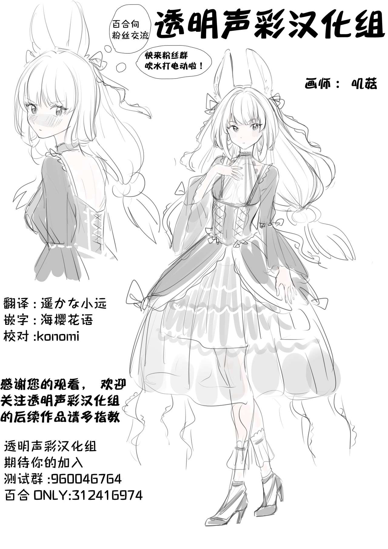 虹的彼端【透明声彩汉化组】 18