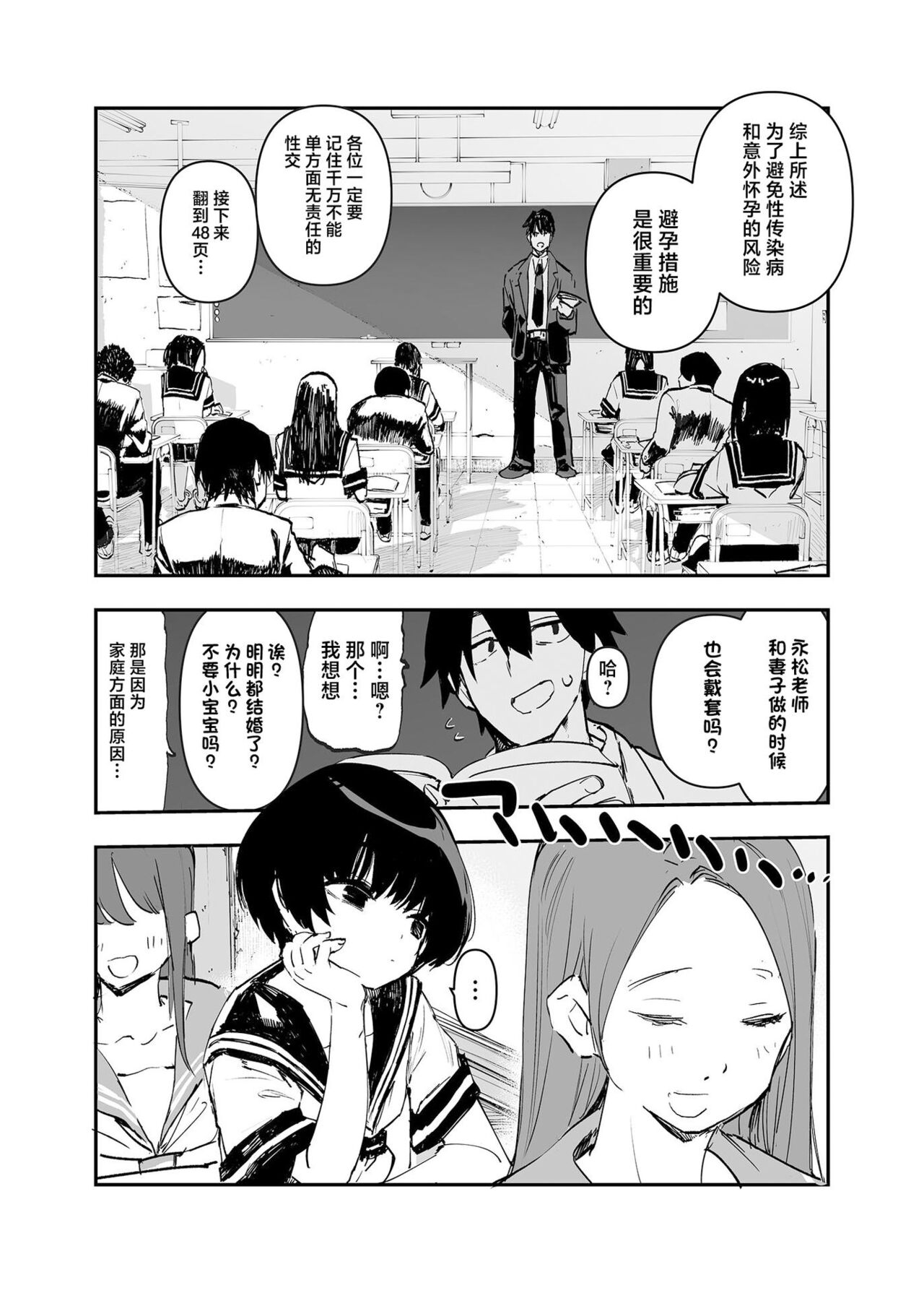 Ichinengo, Ore no Ko o Haramu Imouto no Kiroku. - This is a record of how my sister conceived my child 2 - Page 7