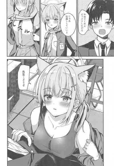 Mizugi Shiroko ga   Sukihoudai Shite Kuru Hanashi  - A story about a swimsuit Shiroko that does whatever it wants. 5