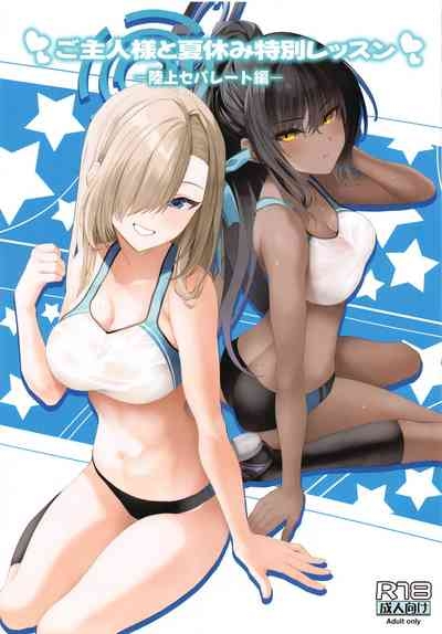 GoshujinRikujou Separate Hen- 1