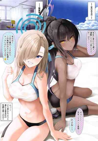 GoshujinRikujou Separate Hen- 2