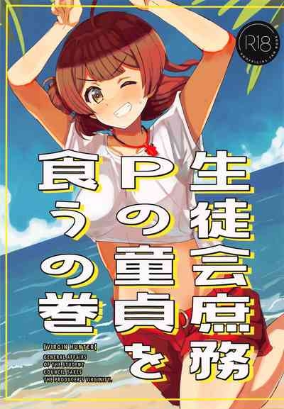 Seitokai  Shomu P no Doutei  o Kuu no Maki - General Affairs of the Student Council Takes the Producers Virginity. 1
