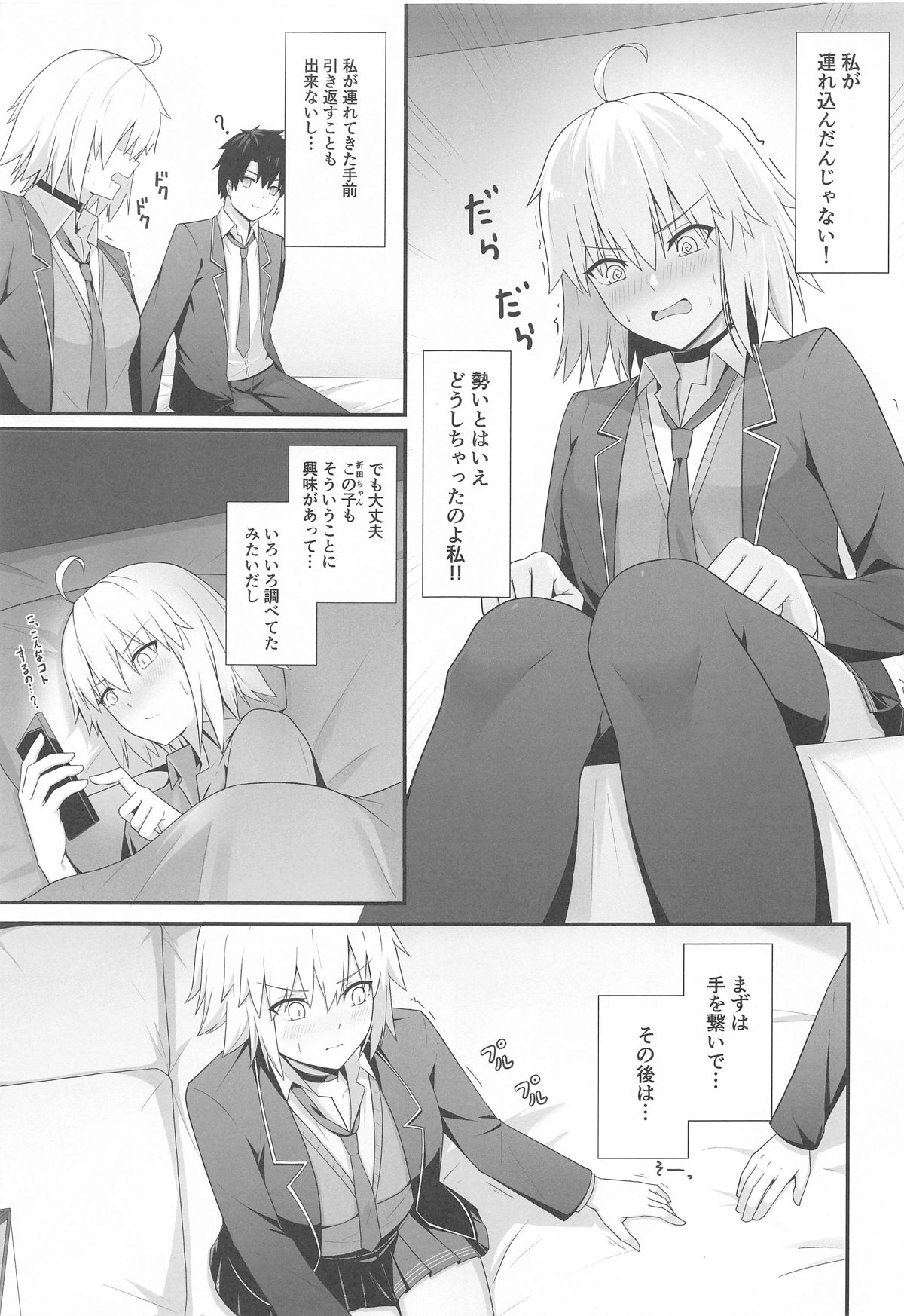 Orita-chan Koko  LoveHo desu! - Page 4