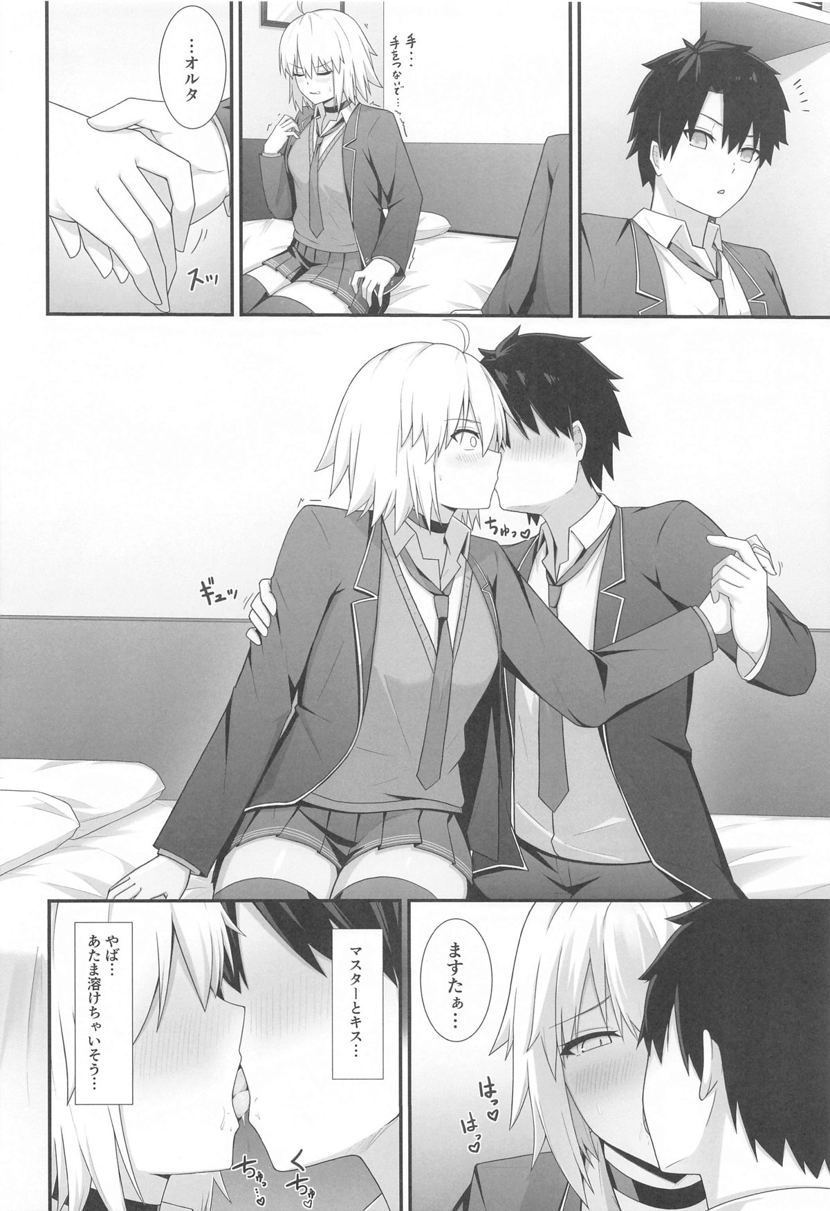 Orita-chan Koko  LoveHo desu! - Page 5