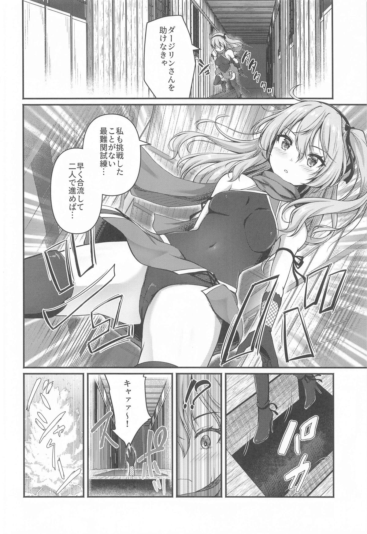 Arisu to Darjeeling no Ero Hon - Page 13
