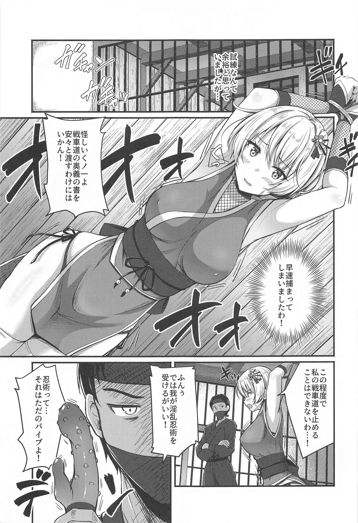 Arisu to Darjeeling no Ero Hon - Page 4