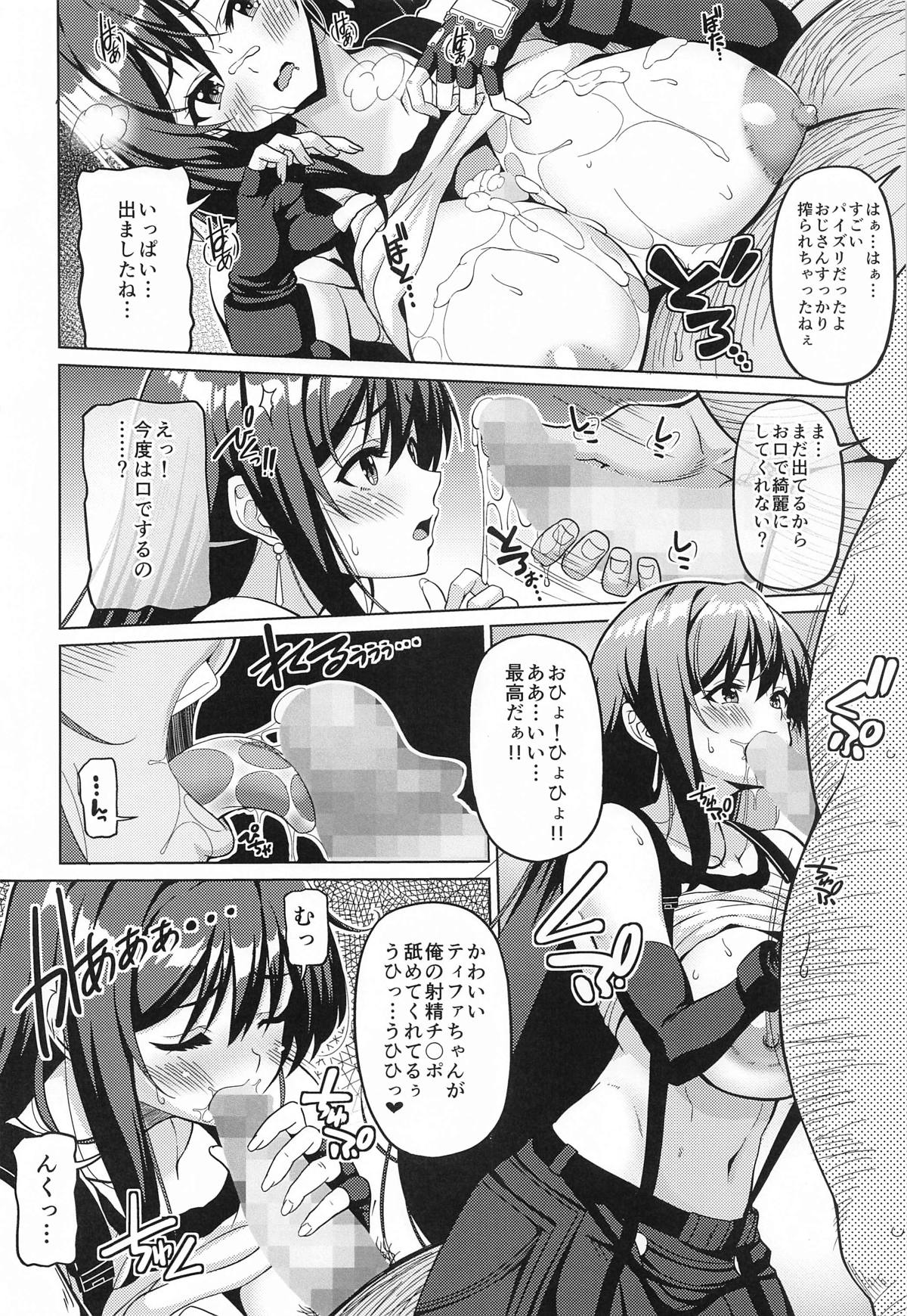 Gensou Kyonyuu 4 - Page 13