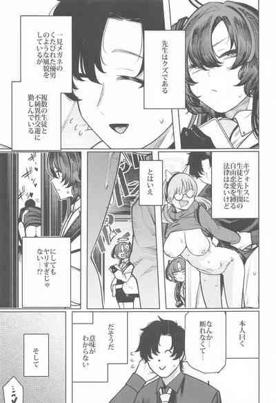 Sensei wa Kuzu de Aru. 3