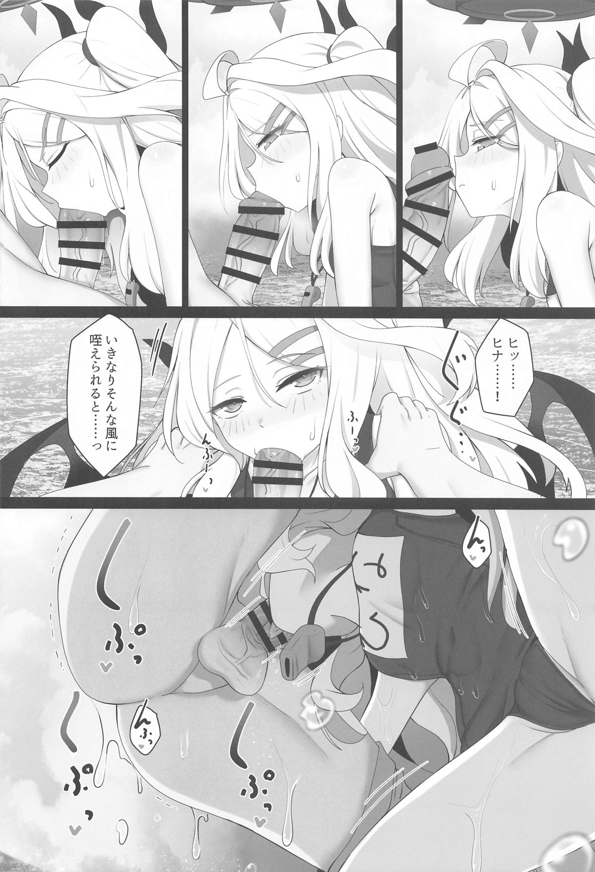 Hina to Vacation - Page 11
