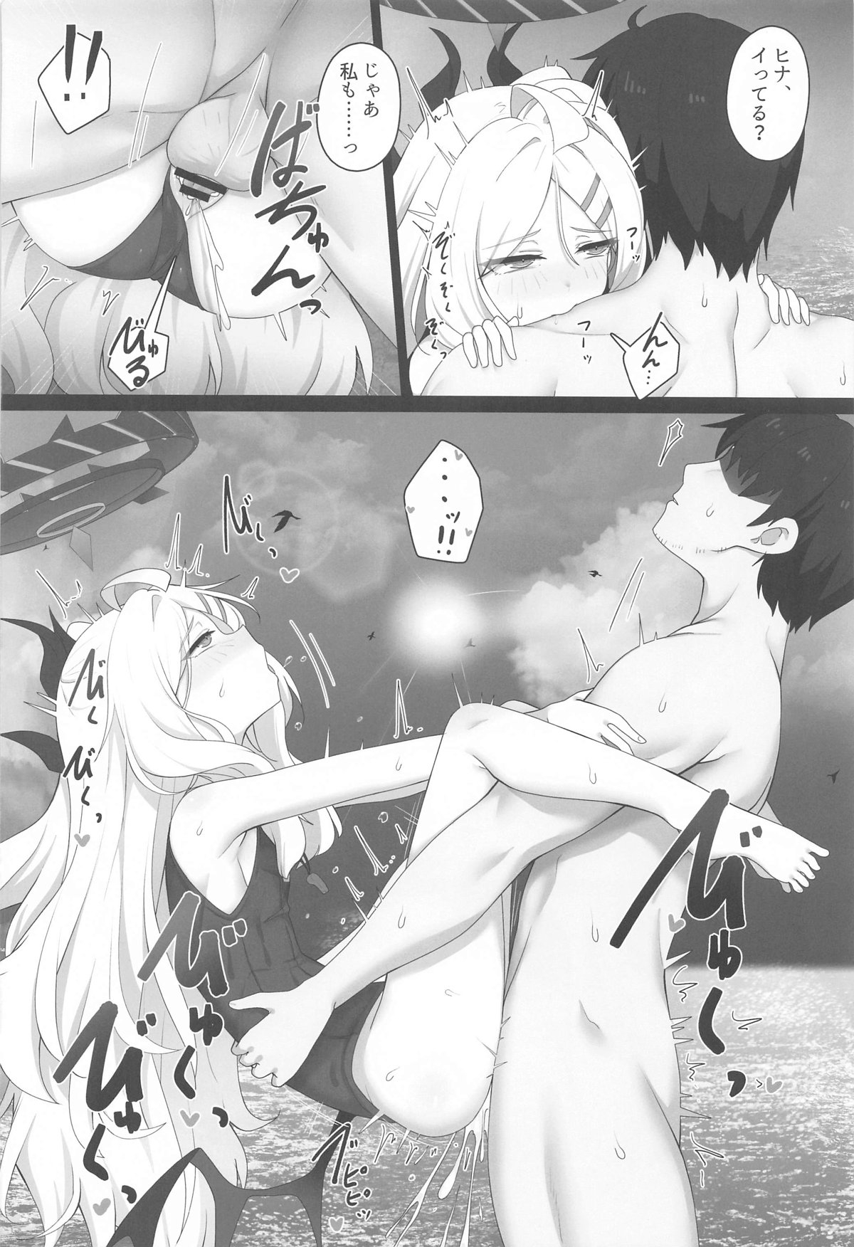Hina to Vacation - Page 17