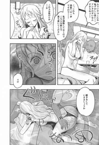 Nami-san  Ofuro no  Ato ni   Oil Massage wa Ikaga? 10