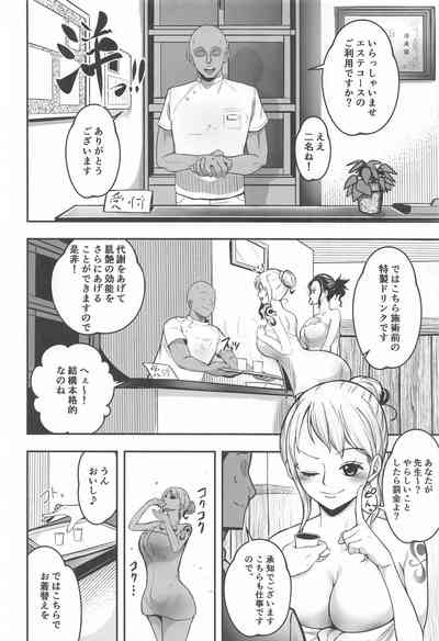 Nami-san  Ofuro no  Ato ni   Oil Massage wa Ikaga? 3