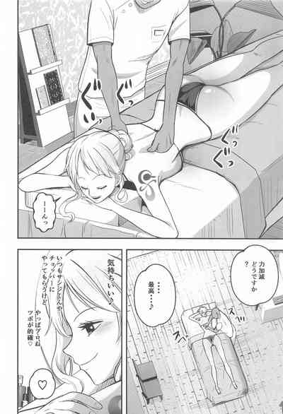 Nami-san  Ofuro no  Ato ni   Oil Massage wa Ikaga? 5