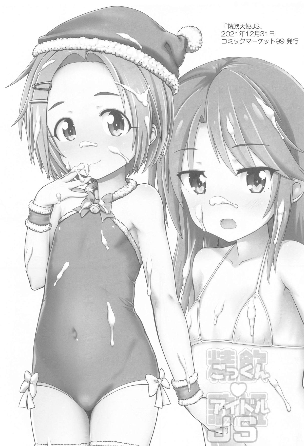 Nakadashi Idol Time! C104 - Page 4