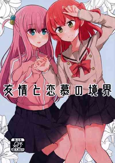 Yuujou to Renbo no Kyoukai 1