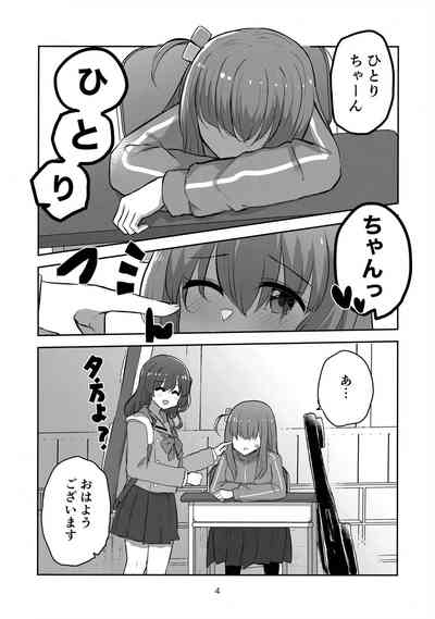 Yuujou to Renbo no Kyoukai 3