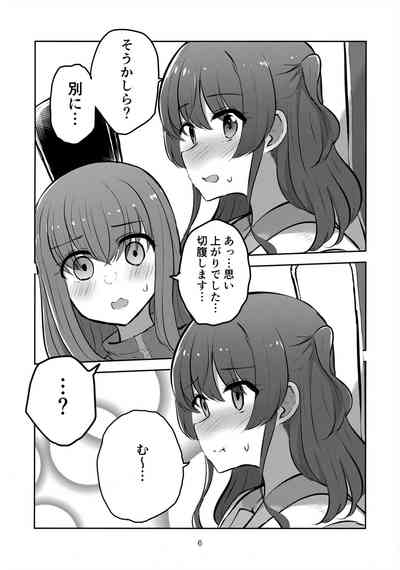 Yuujou to Renbo no Kyoukai 5
