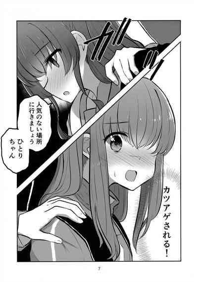 Yuujou to Renbo no Kyoukai 6