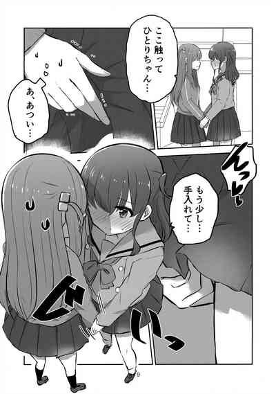 Yuujou to Renbo no Kyoukai 8