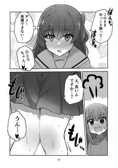Yuujou to Renbo no Kyoukai 9