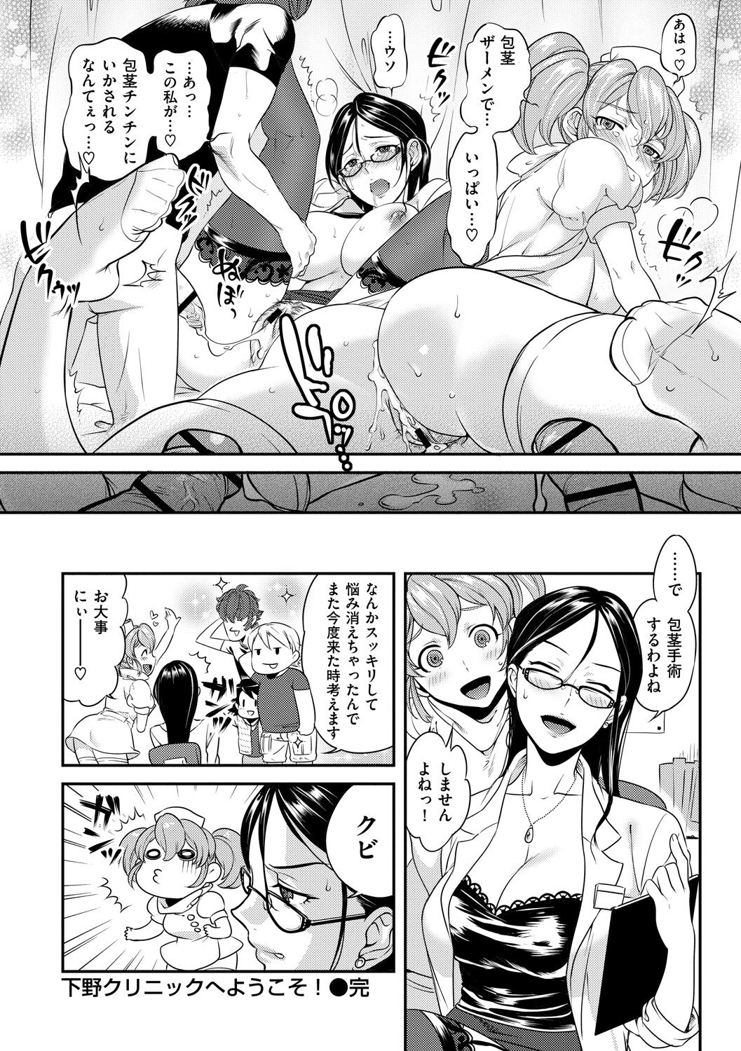 Koibito Rule - For Sweet Lover 102