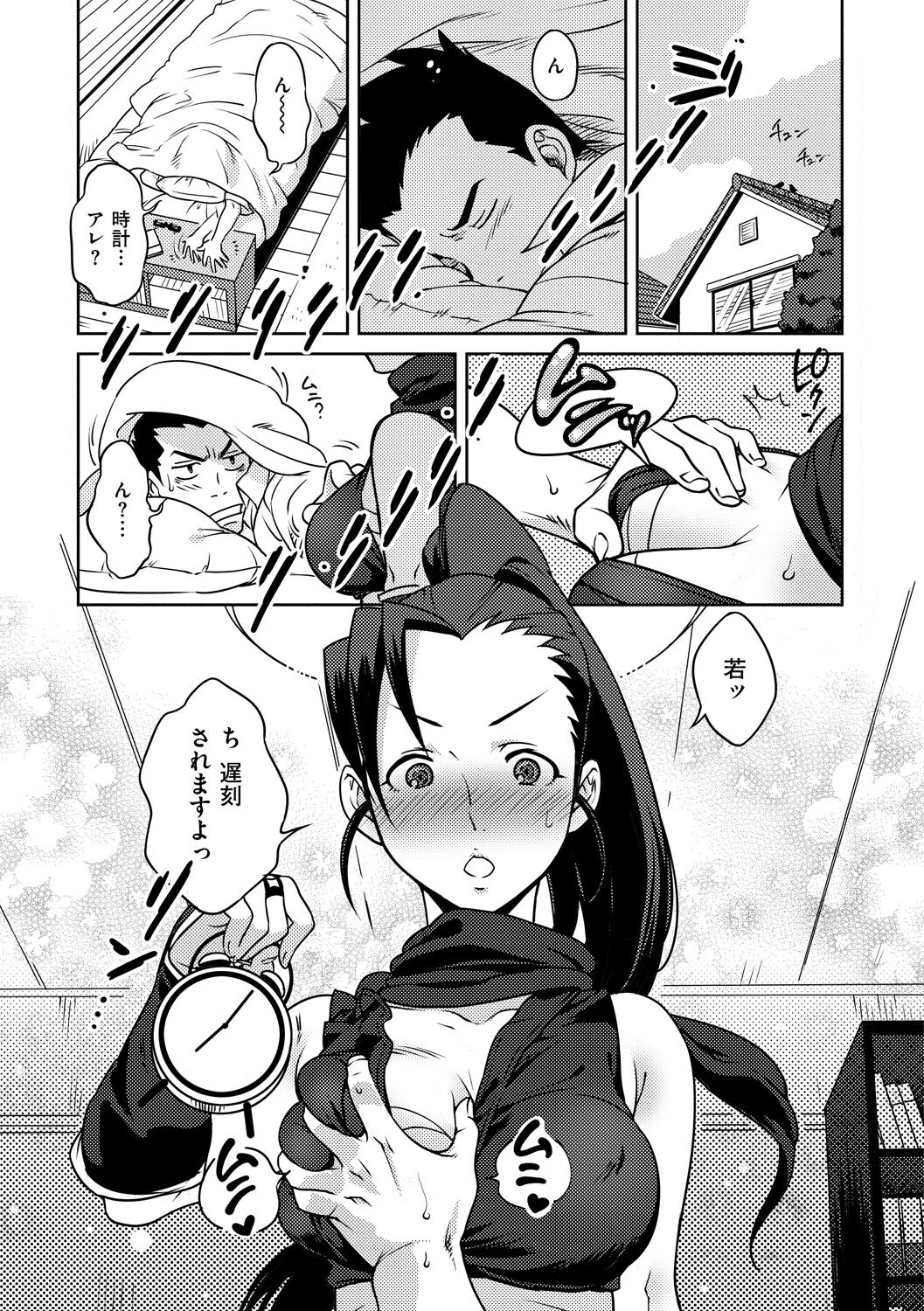 Koibito Rule - For Sweet Lover 103