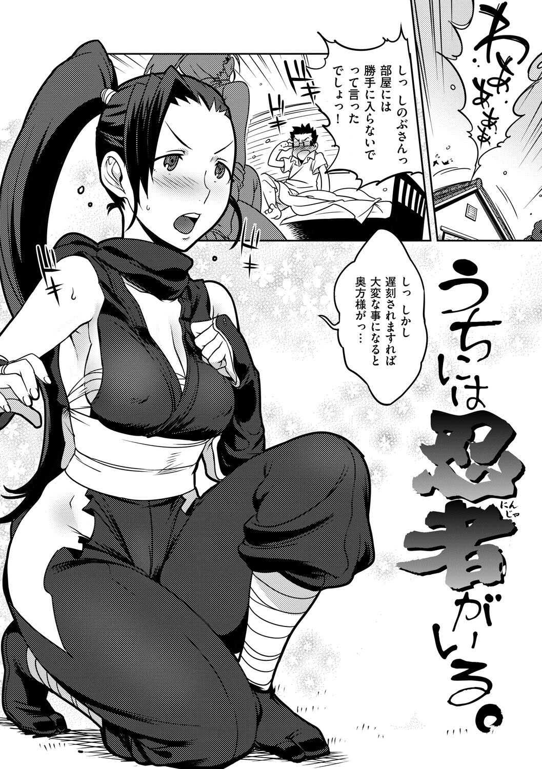 Koibito Rule - For Sweet Lover 104