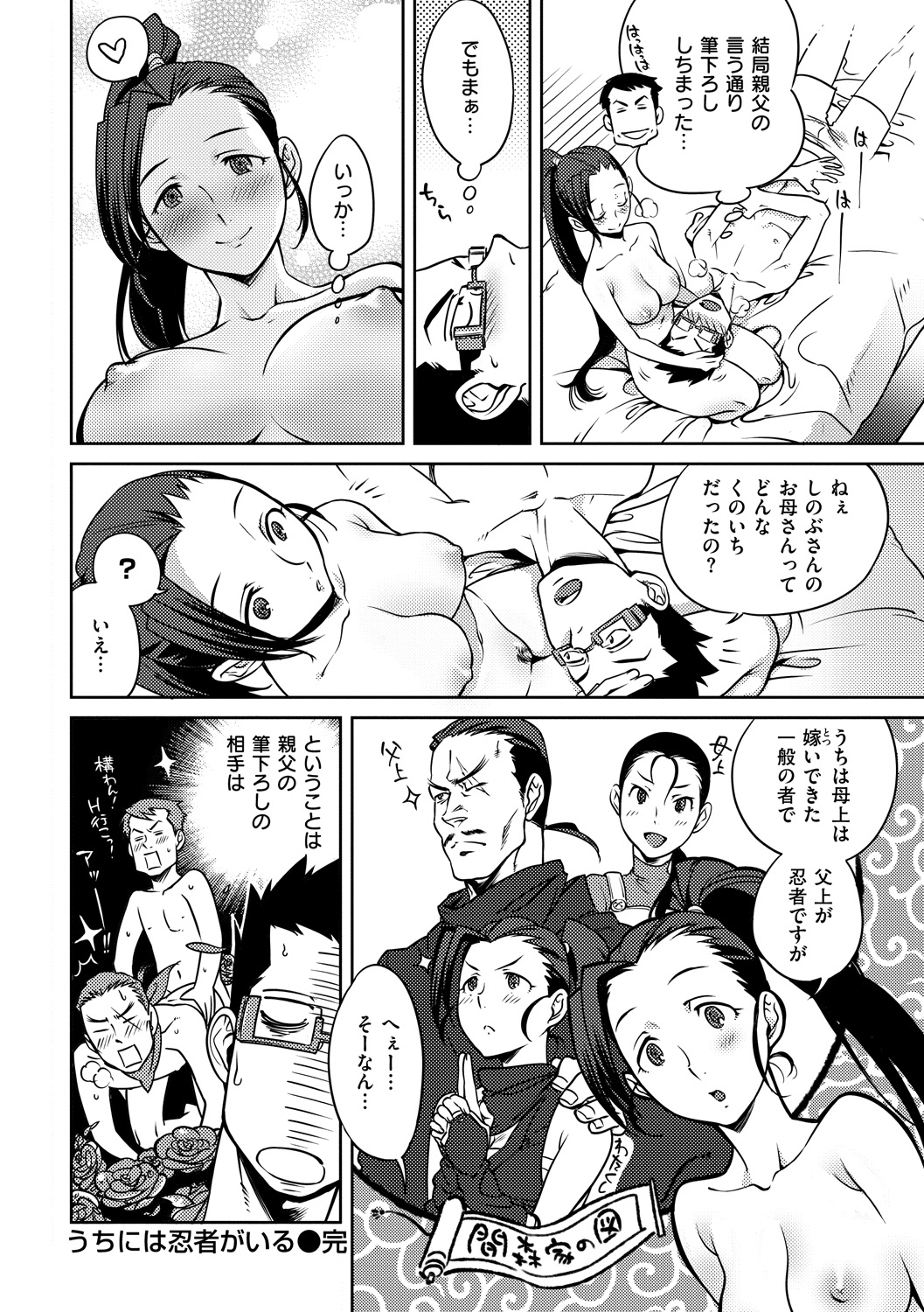 Koibito Rule - For Sweet Lover 118