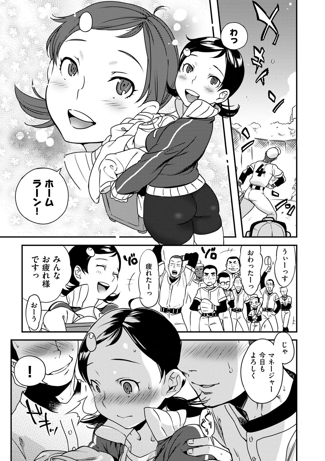 Koibito Rule - For Sweet Lover 119